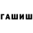 ГАШИШ VHQ Kayon ORG