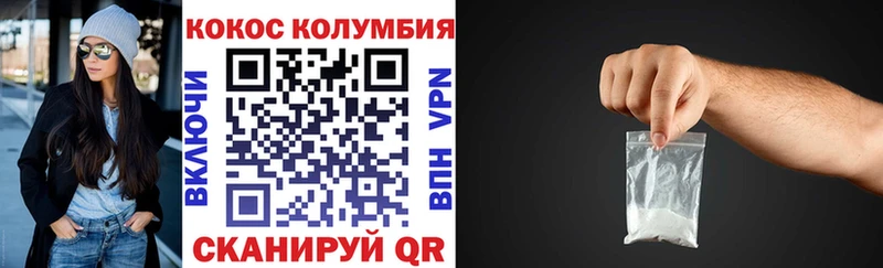 КОКАИН Эквадор Армянск