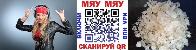 Купить где  Армянск  Меф VHQ 