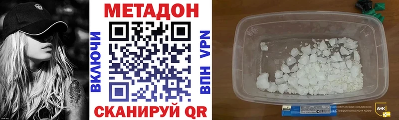 МЕТАДОН мёд Купить где Армянск